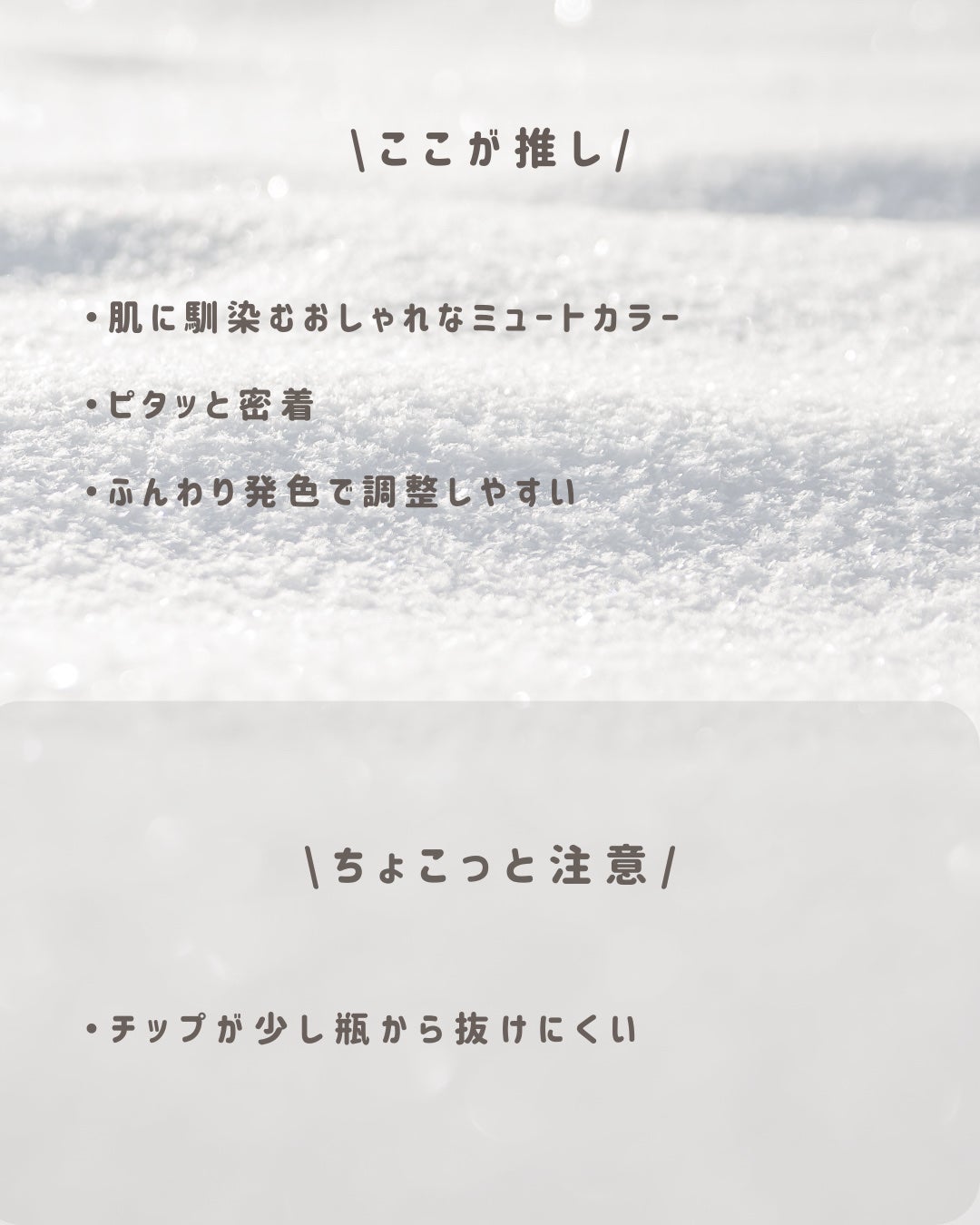 Pyt GENBAリキッドチーク/Pyt/リキッドチークを使ったクチコミ(8枚目)