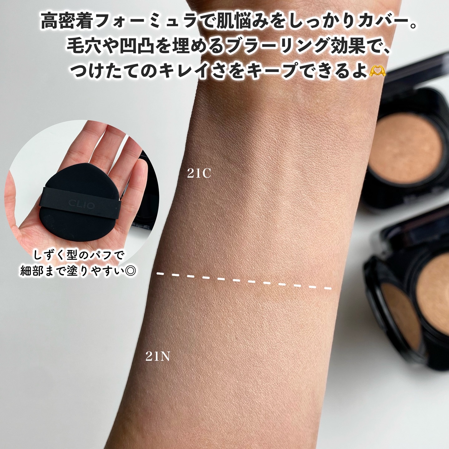 キル カバー ファンウェア クッション/CLIO/クッションファンデーションを使ったクチコミ（3枚目）