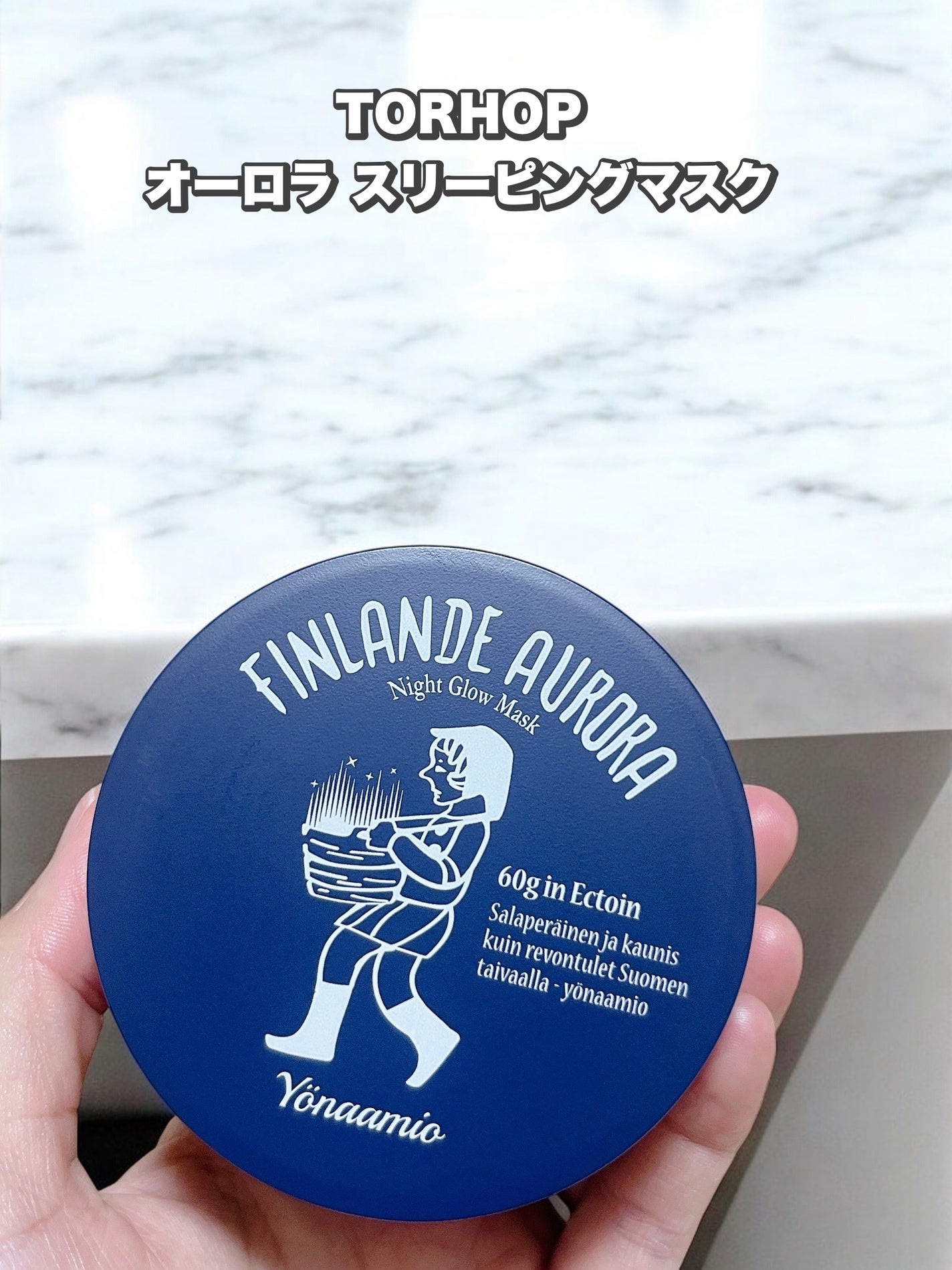 オーロラスリーピングマスク/Torhop/洗い流すパック・マスクを使ったクチコミ(1枚目)