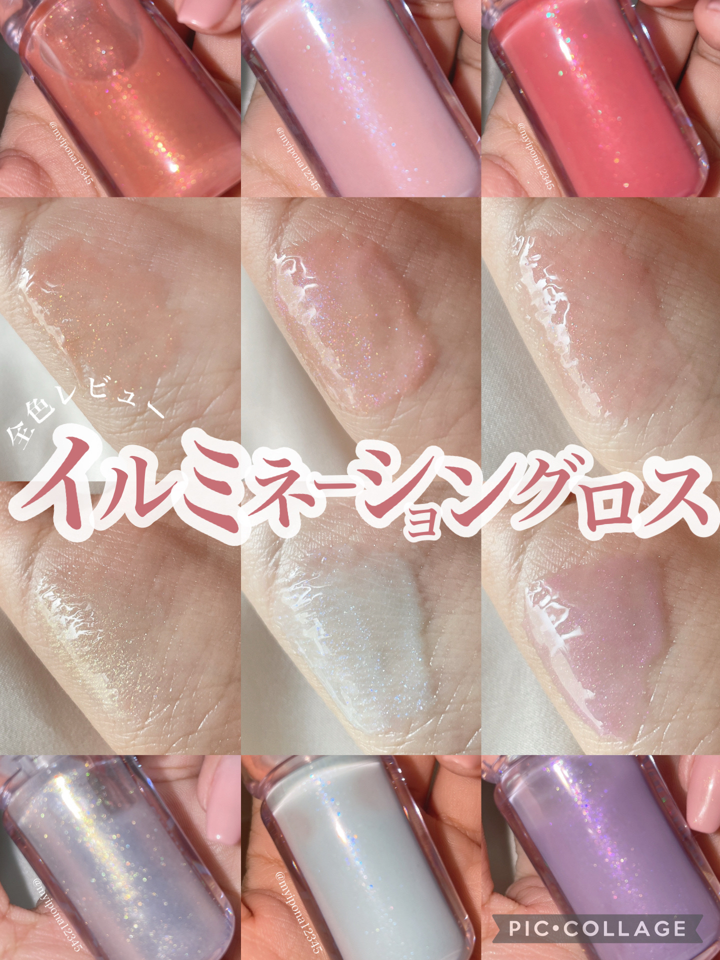 4Dジュエルシャインリップオイルパールグロス/Veganize/リップグロスを使ったクチコミ（1枚目）