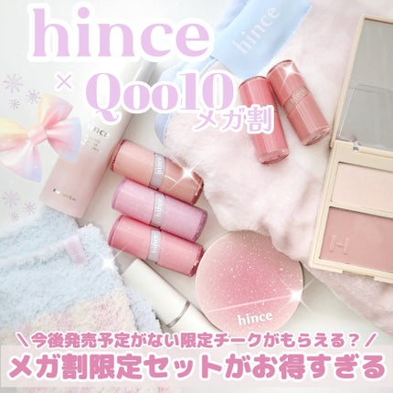 トゥルーディメンションラディアンスバーム/hince/スティックハイライトを使ったクチコミ(1枚目)