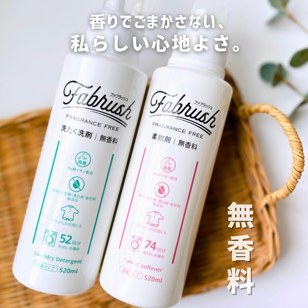 ファブラッシュ 濃縮柔軟剤 無香料/fabrush/柔軟剤を使ったクチコミ(1枚目)