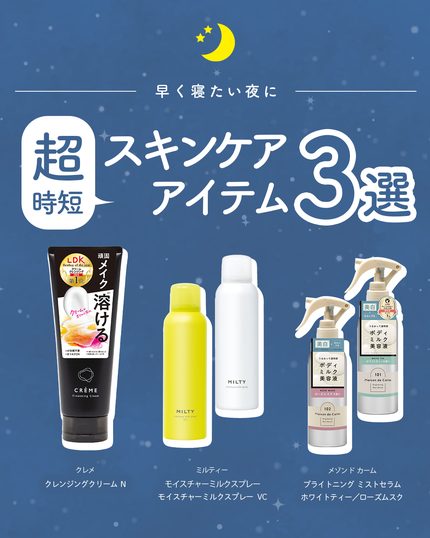 メゾン ド カーム ブライトニング ミストセラム/ナリスアップ/ボディローションを使ったクチコミ(1枚目)