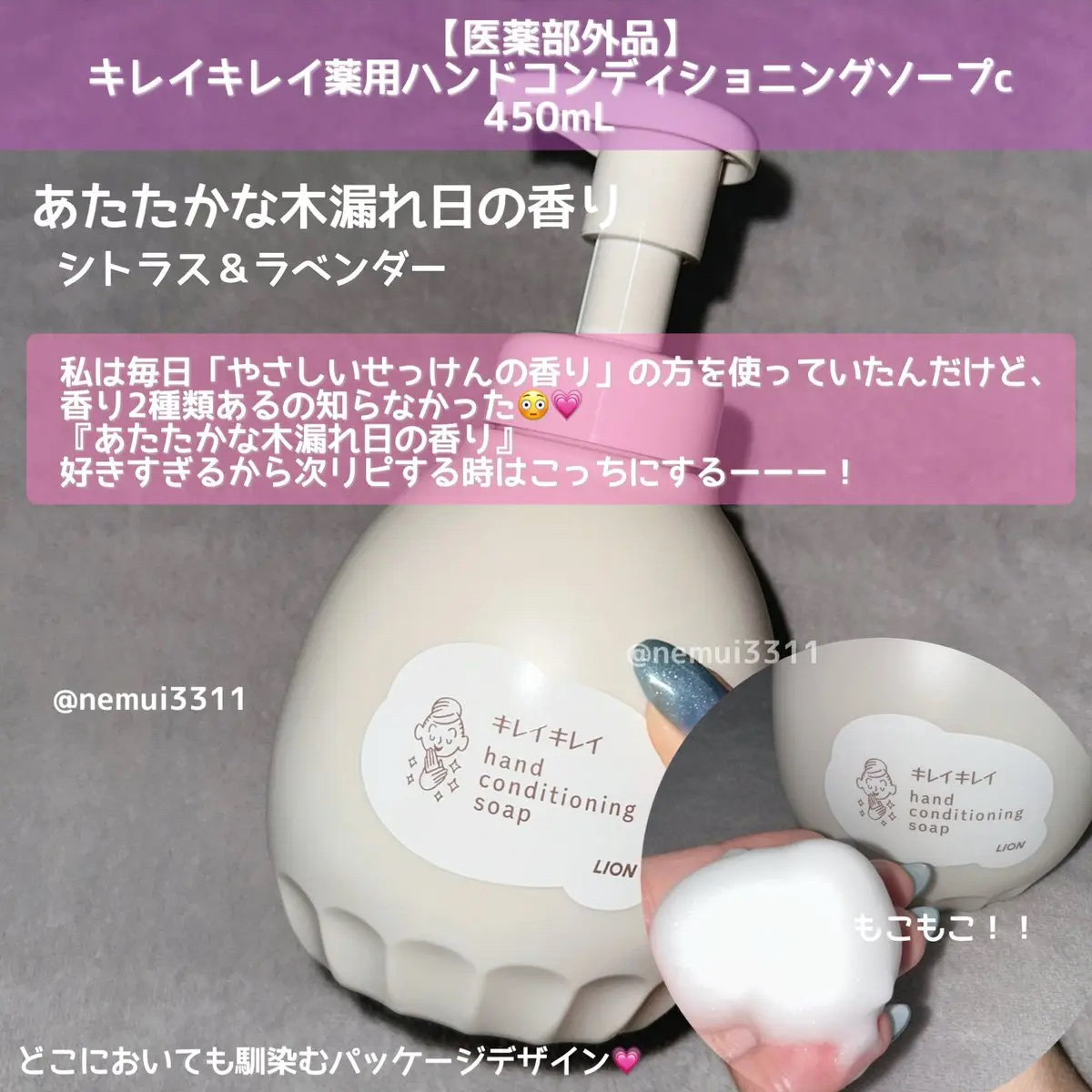 薬用ハンドコンディショニングソープ やさしいせっけんの香り/キレイキレイ/ハンドソープを使ったクチコミ（3枚目）