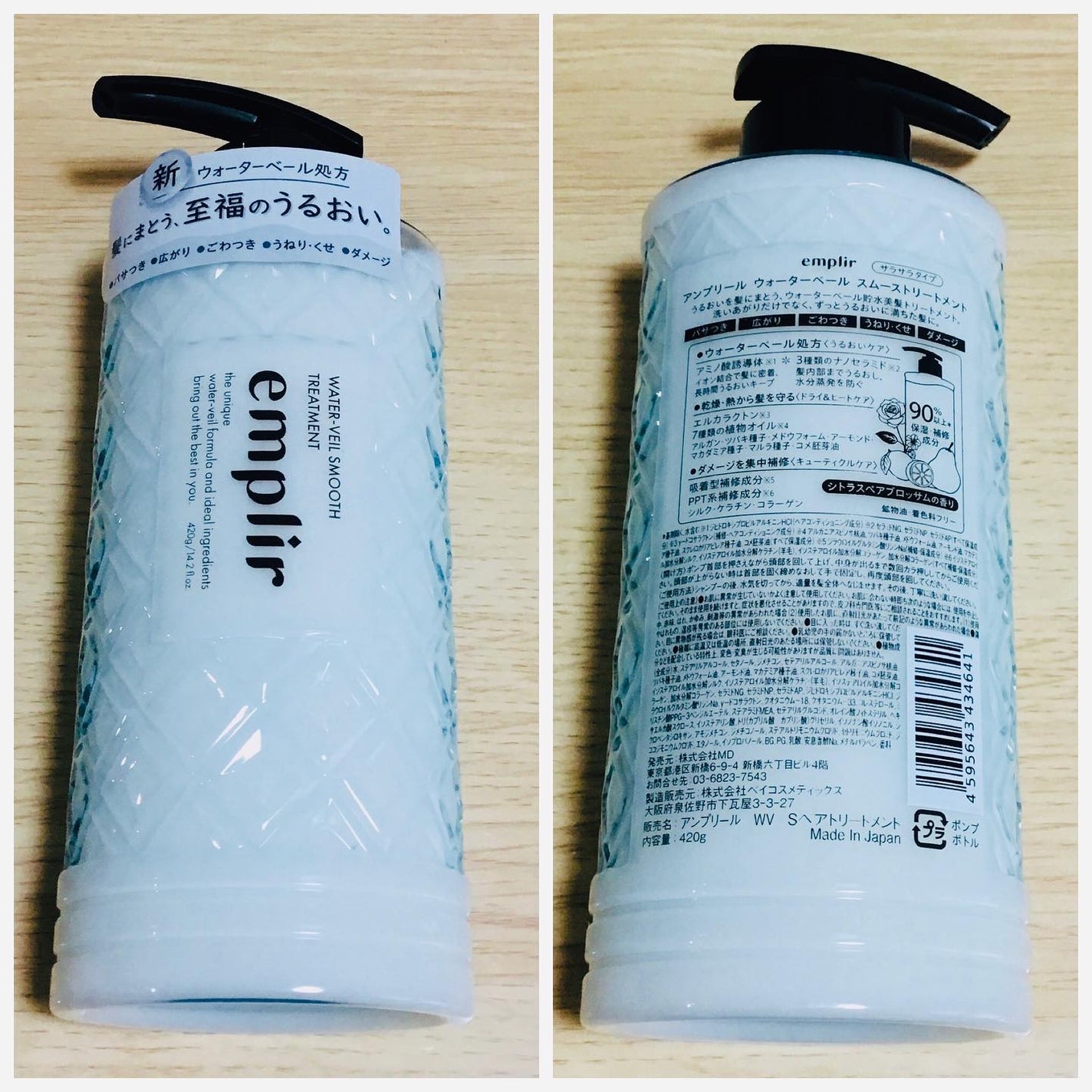 じょっぴ24 on LIPS 「アンプリールウォーターベール スムースシャンプー・トリートメン..」(3枚目)