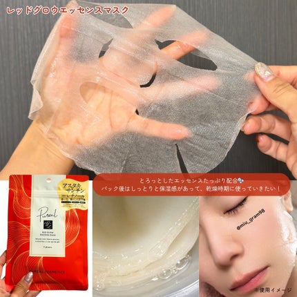 ãªãžã¥ãªã³ãªãã¢ãšãã»ã³ã¹ãã¹ã¯/ãã¥ã¬ã¢/ã·ãŒããã¹ã¯ã»ããã¯ã䜿ã£ãã¯ãã³ãïŒ4æç®ïŒ