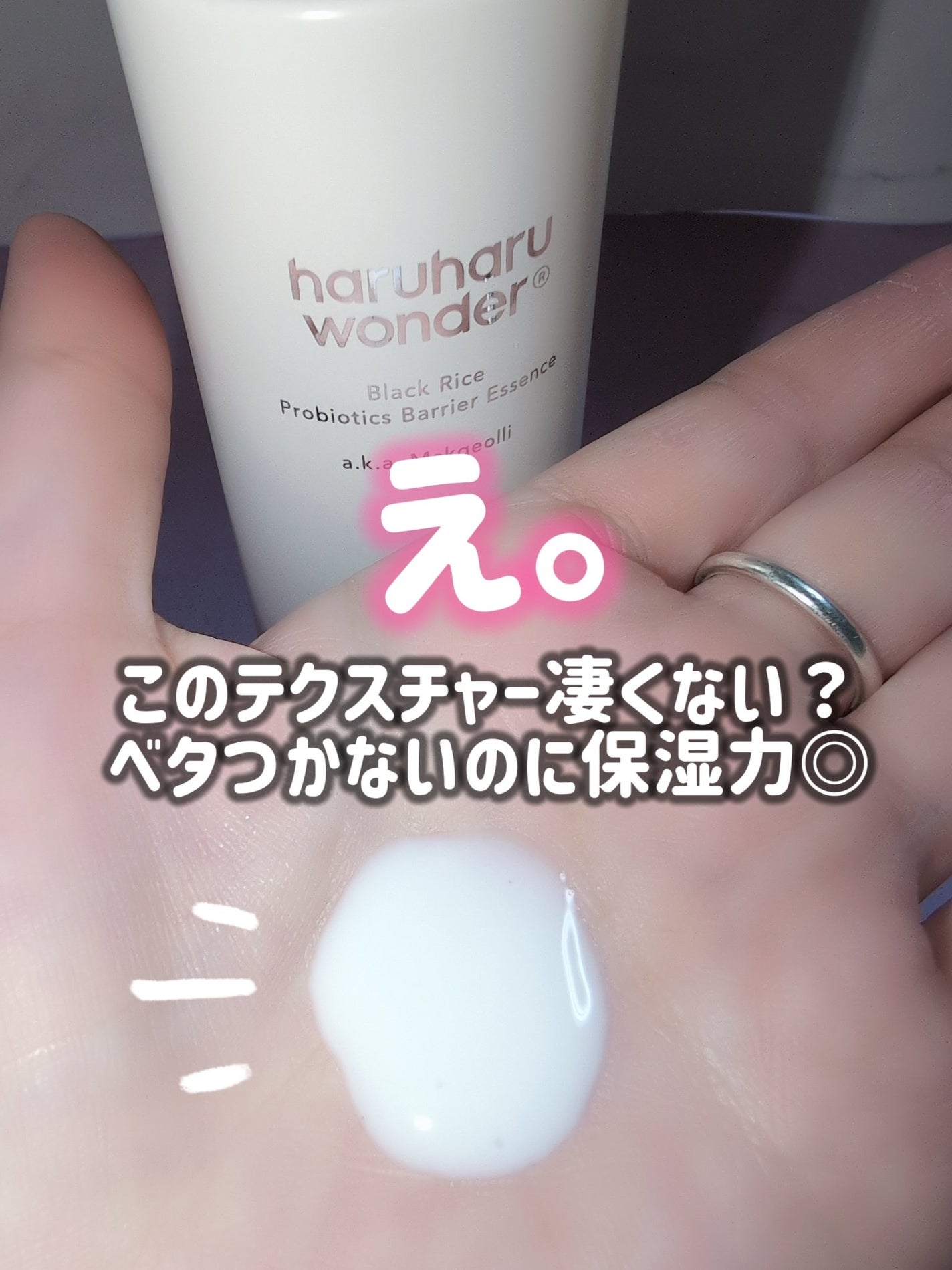 センテラフィト&5ペプチド コンセントレイトクリーム/haruharu wonder/フェイスクリームを使ったクチコミ(3枚目)