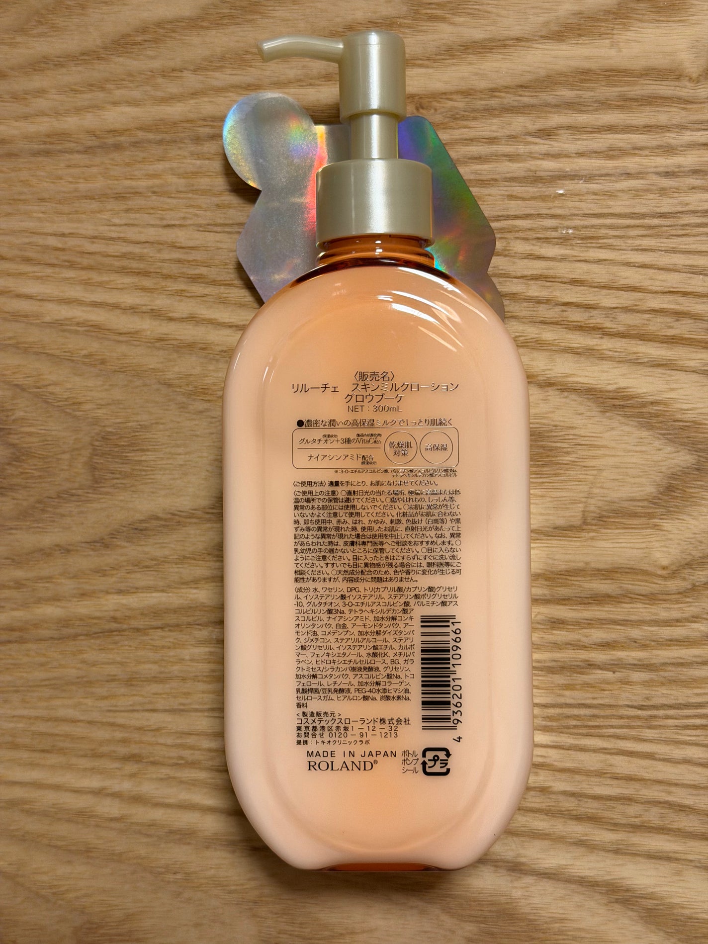 スキンミルクローション グロウブーケの香り/ReLUCE/ボディローションを使ったクチコミ(2枚目)