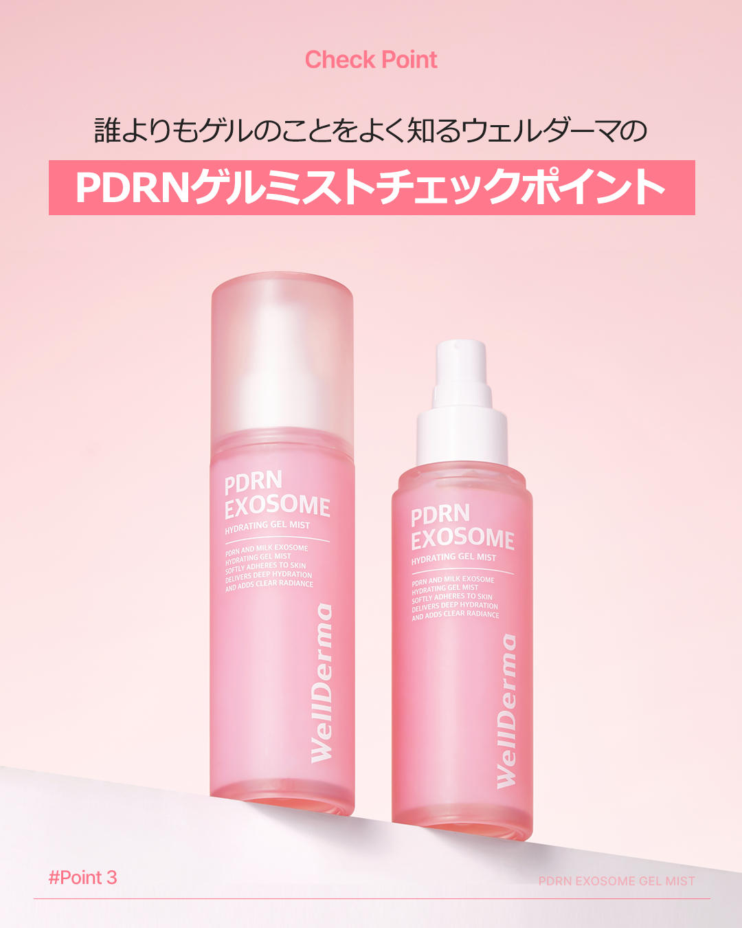 PDRN エクソソームゲルミスト/WellDerma/ミスト状化粧水を使ったクチコミ（2枚目）