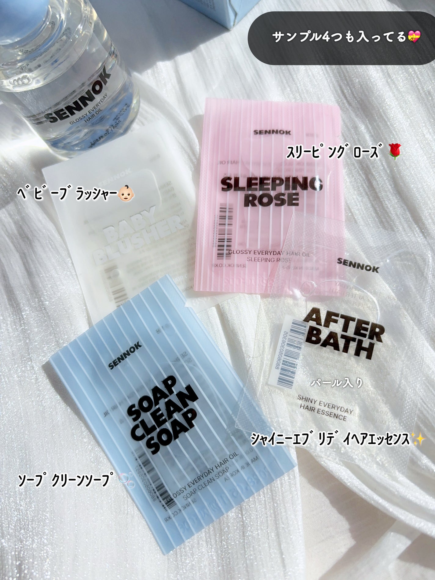 グロッシー エブリデー ヘアオイル ソープクリーンソープ/SENNOK/ヘアオイルを使ったクチコミ(3枚目)