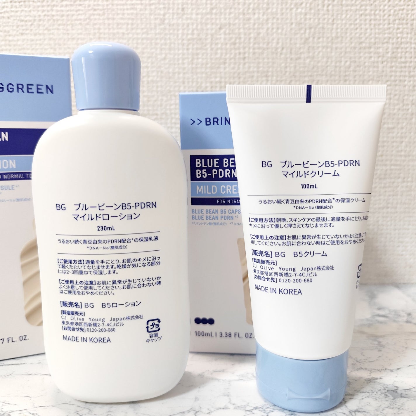 ブルービーンB5-PDRN™マイルドローション/BRING GREEN/乳液を使ったクチコミ(2枚目)