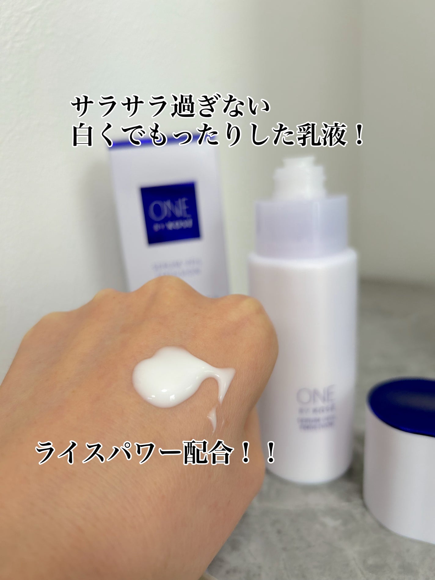 セラムヴェール エマルジョン/ONE BY KOSE/乳液を使ったクチコミ(2枚目)