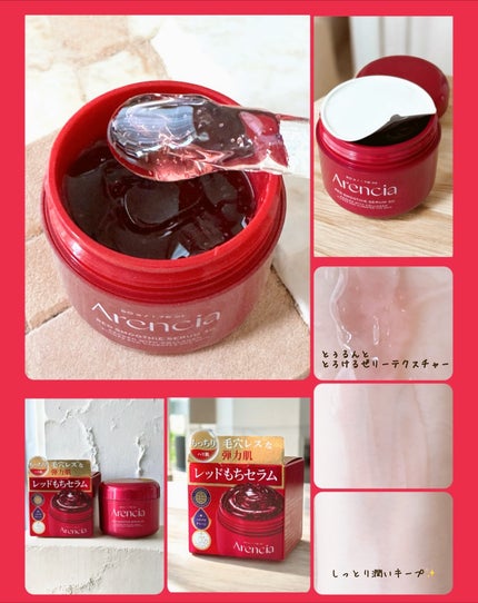 レッドモチセラム30/アレンシア/美容液を使ったクチコミ(2枚目)