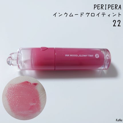 インク ムード グロイ ティント/PERIPERA/リップティントを使ったクチコミ(1枚目)