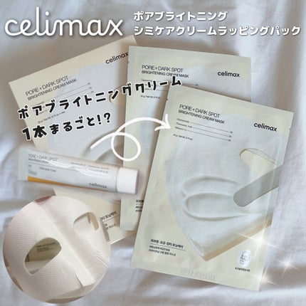 ポアブライトニングシミケアクリームラッピングパック/celimax/シートマスク・パックを使ったクチコミ(1枚目)