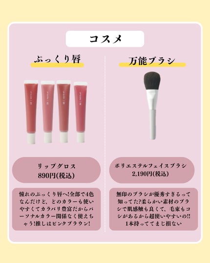 アネトス バランシング トリートメントクリーム/Anetos/フェイスクリームを使ったクチコミ(5枚目)