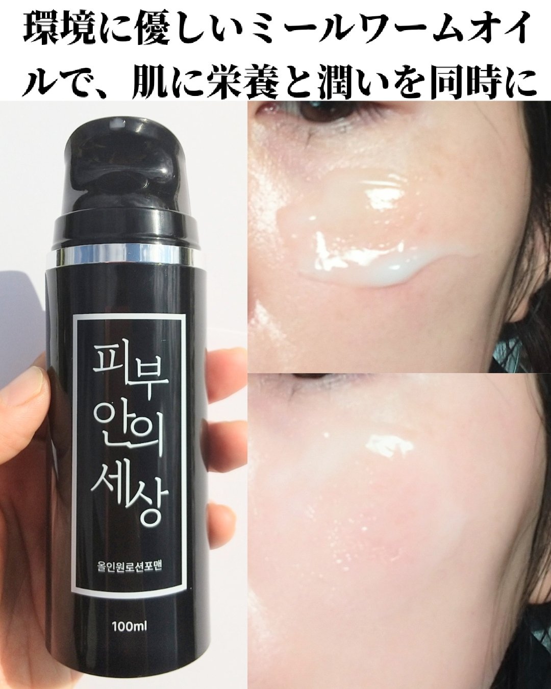 を使ったクチコミ（2枚目）