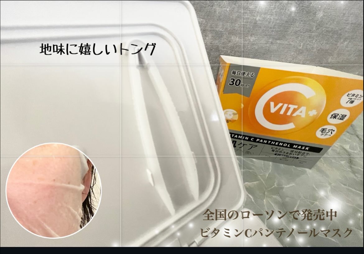 ビタミンC(*⁶)パンテノールマスク/MIJIN COSMETICS/シートマスク・パックを使ったクチコミ（2枚目）