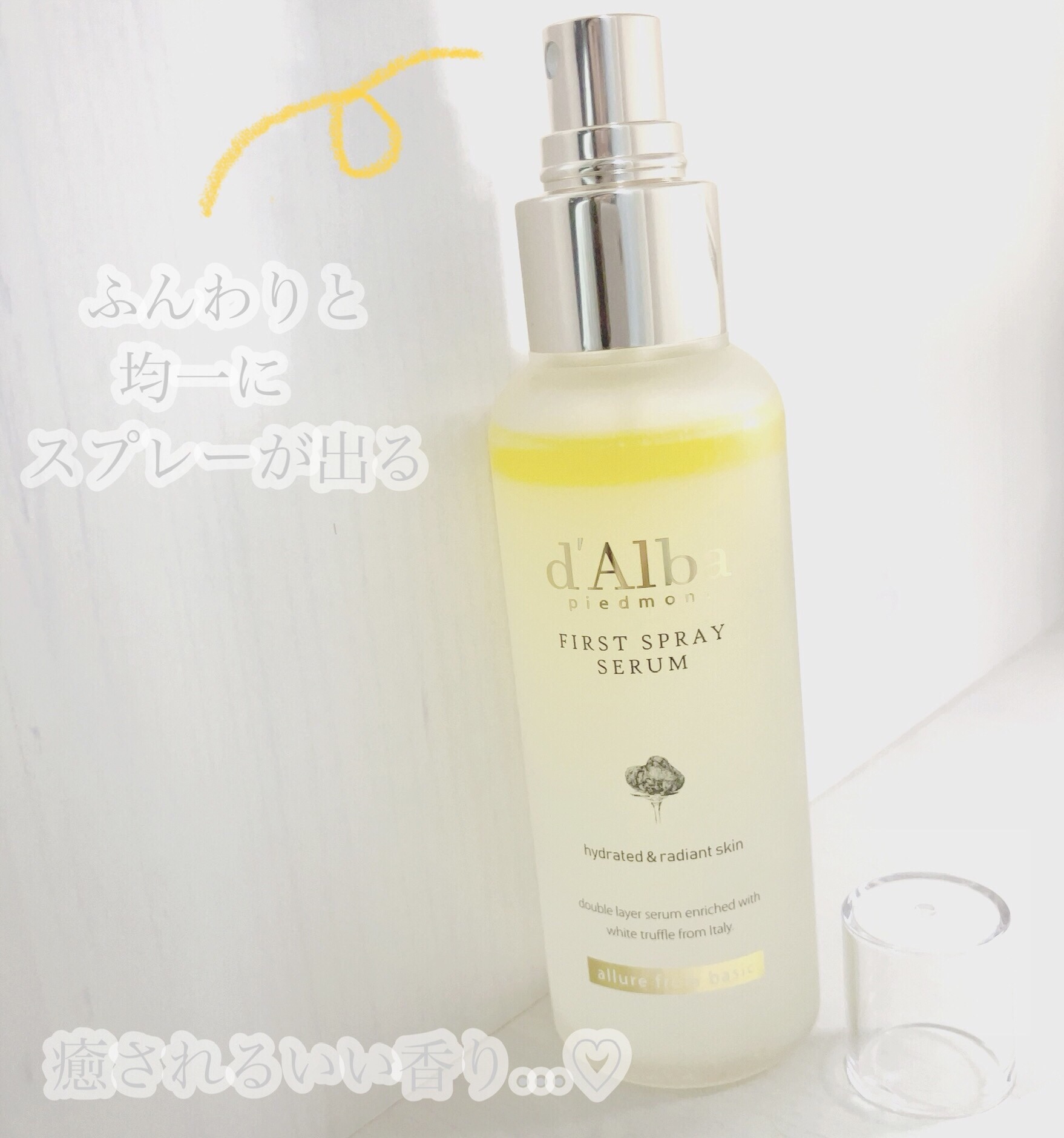 ダルバ ホワイトトリュフファーストスプレーセラム/ダルバ/ミスト状化粧水を使ったクチコミ（3枚目）