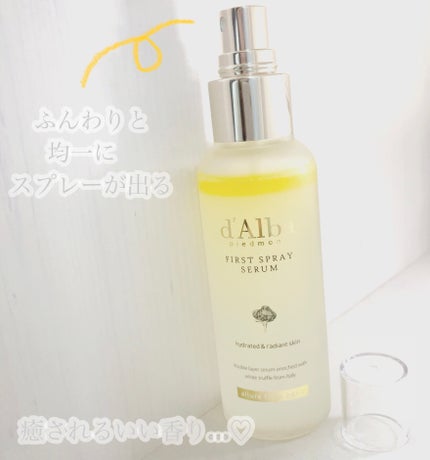 ダルバ ホワイトトリュフファーストスプレーセラム/ダルバ/ミスト状化粧水を使ったクチコミ(3枚目)
