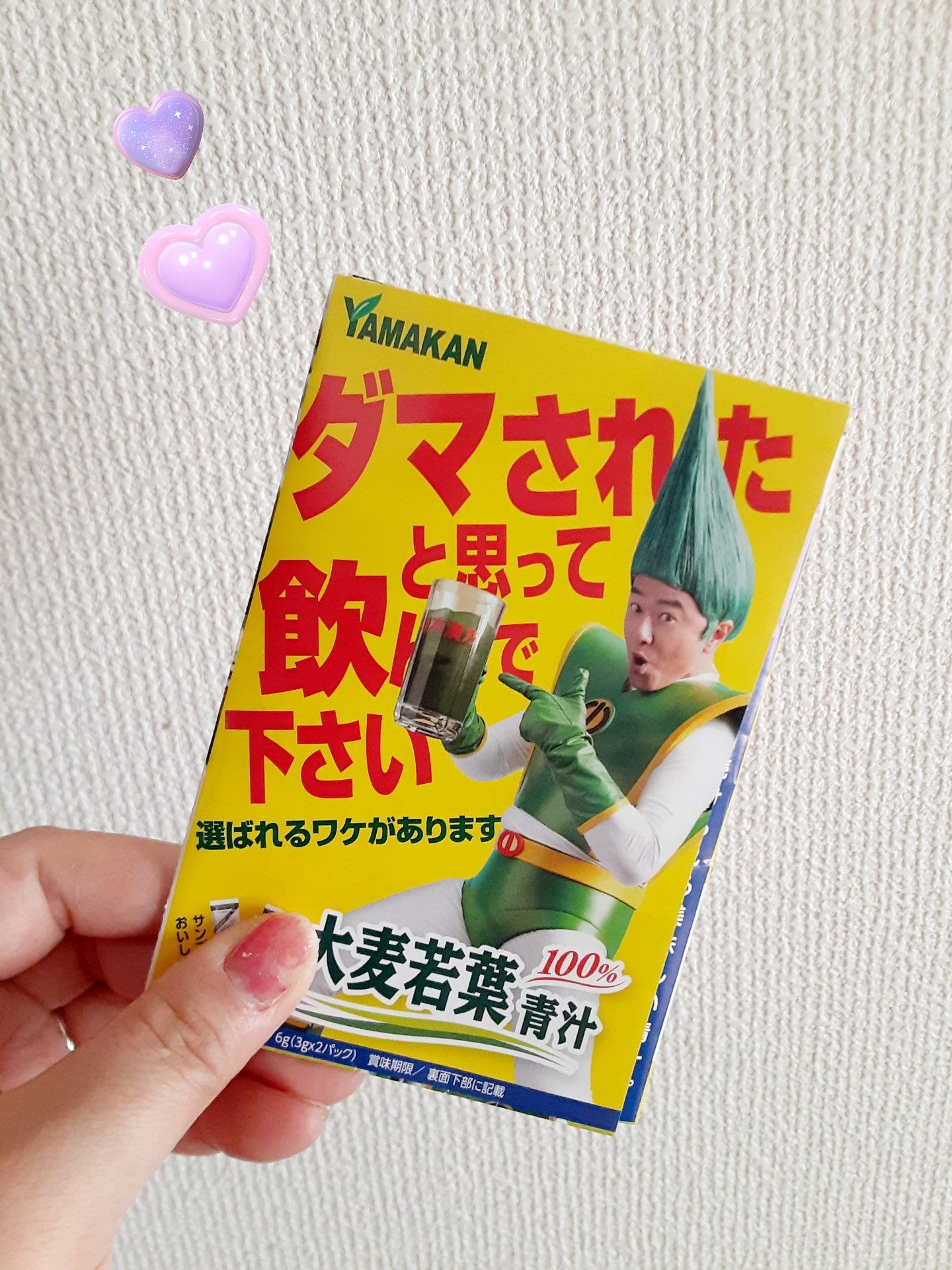 大麦若葉粉末100%/山本漢方製薬/青汁を使ったクチコミ（1枚目）