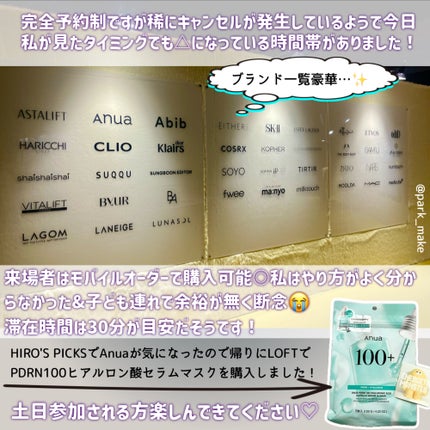 PDRNヒアルロン酸カプセル100セラムマスクパック/Anua/シートマスク・パックを使ったクチコミ(6枚目)