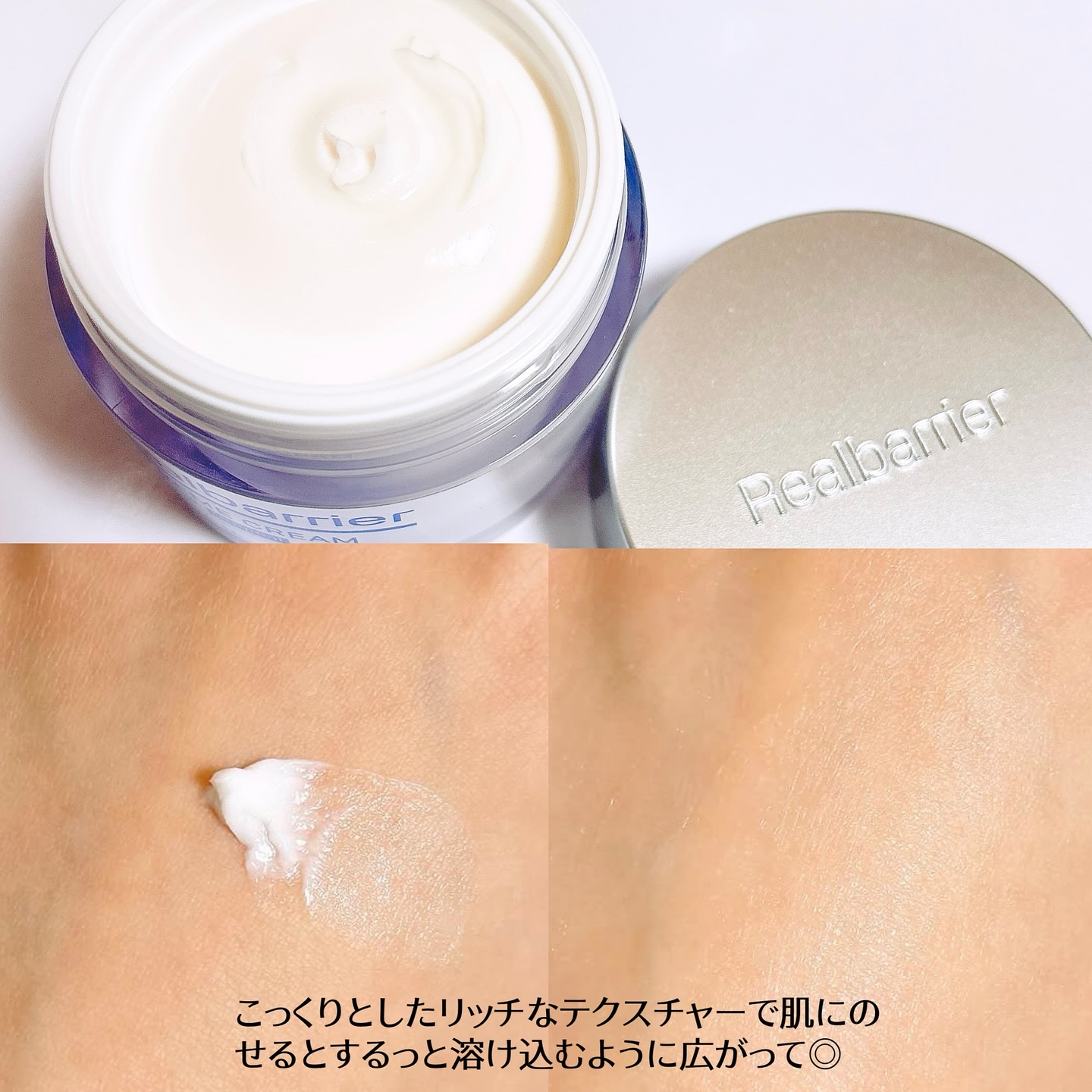 リアルバリア エクストリームクリーム オリジナル/Real Barrier/フェイスクリームを使ったクチコミ（3枚目）