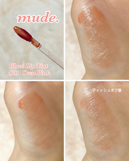 グラッセリップティント/mude/リップティントを使ったクチコミ(5枚目)