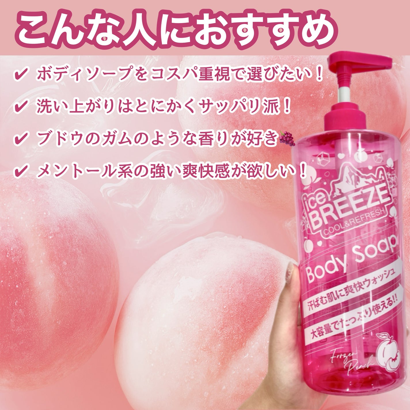 クール&リフレッシュ ボディソープ/アイスブリーズ/ボディソープを使ったクチコミ(5枚目)