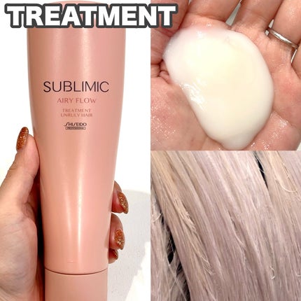 エアリーフロー シャンプー/トリートメント/サブリミック/サロンシャンプーを使ったクチコミ(3枚目)