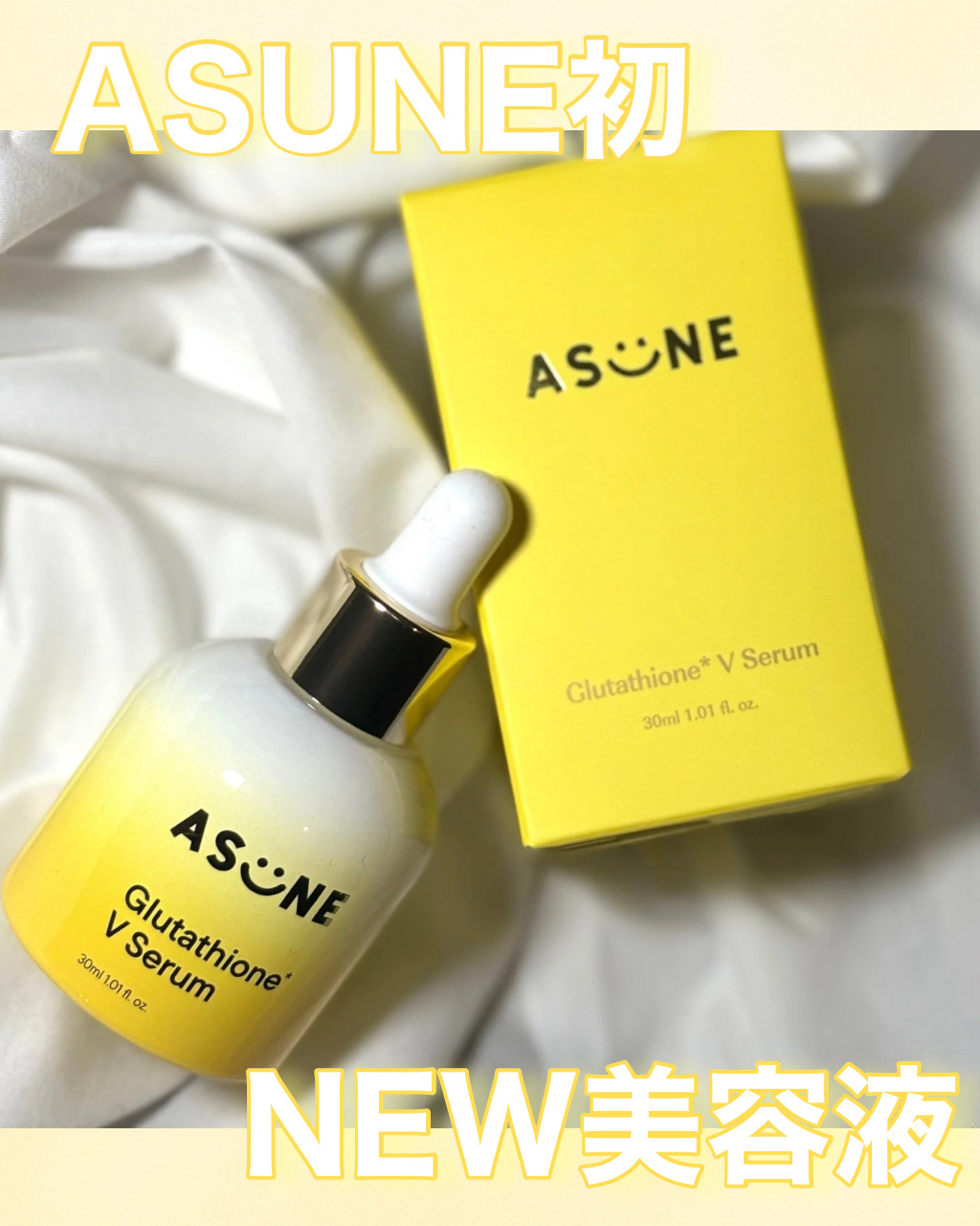 グルタチオン*¹Vセラム/ASUNE /美容液を使ったクチコミ（1枚目）