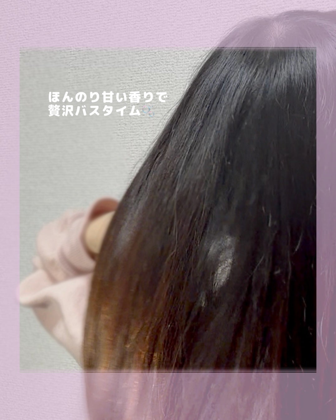 グロウプロテイン シャンプー/トリートメント/ulumee/市販シャンプーを使ったクチコミ(4枚目)