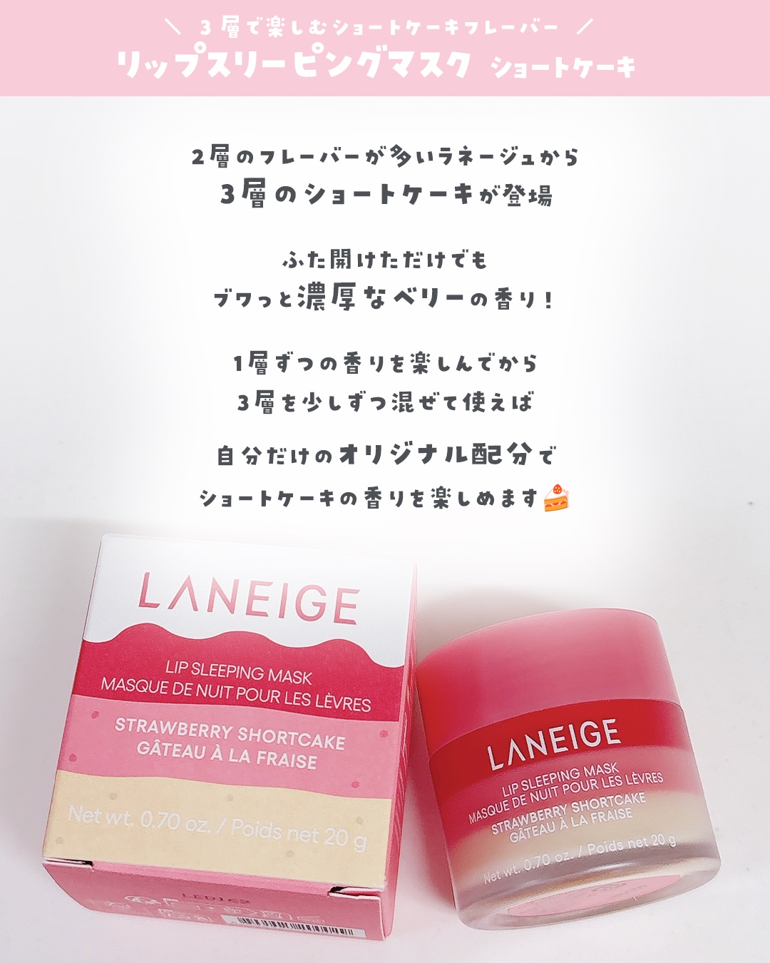 リップスリーピングマスク/LANEIGE/リップバームを使ったクチコミ（3枚目）