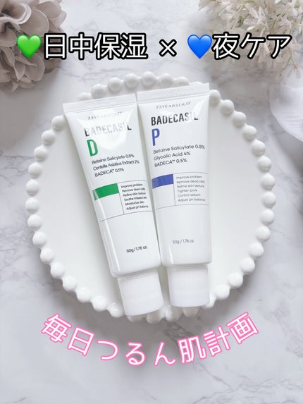 バデカシルDクリーム/23years old/フェイスクリームを使ったクチコミ(1枚目)