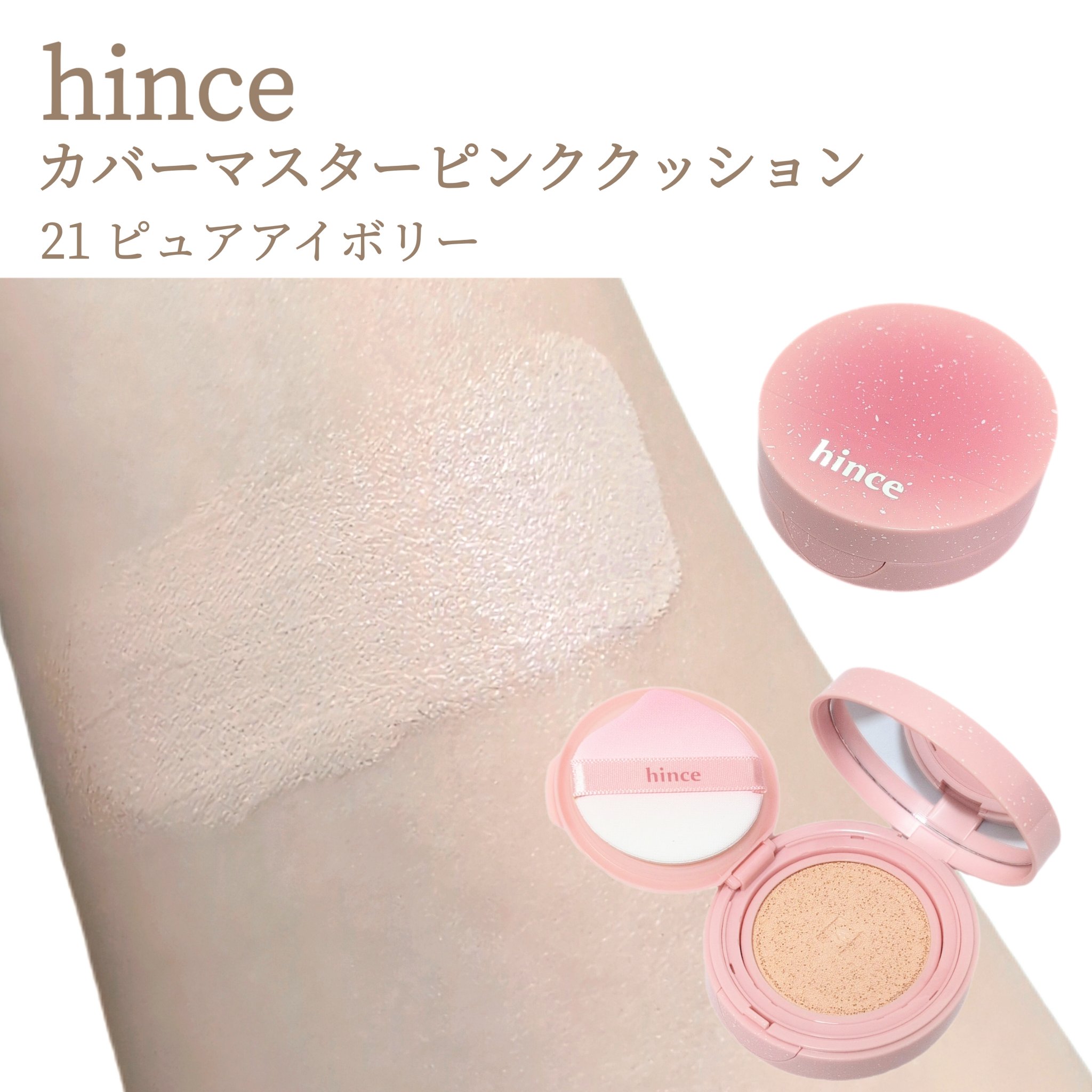 トゥルーディメンションラディアンスバーム/hince/スティックハイライトを使ったクチコミ（3枚目）