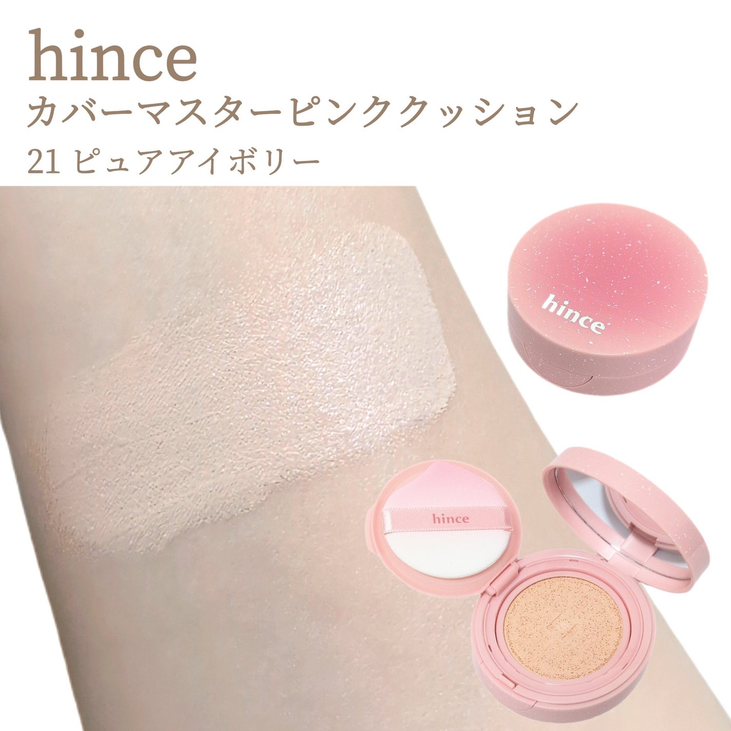 トゥルーディメンションラディアンスバーム/hince/スティックハイライトを使ったクチコミ(3枚目)