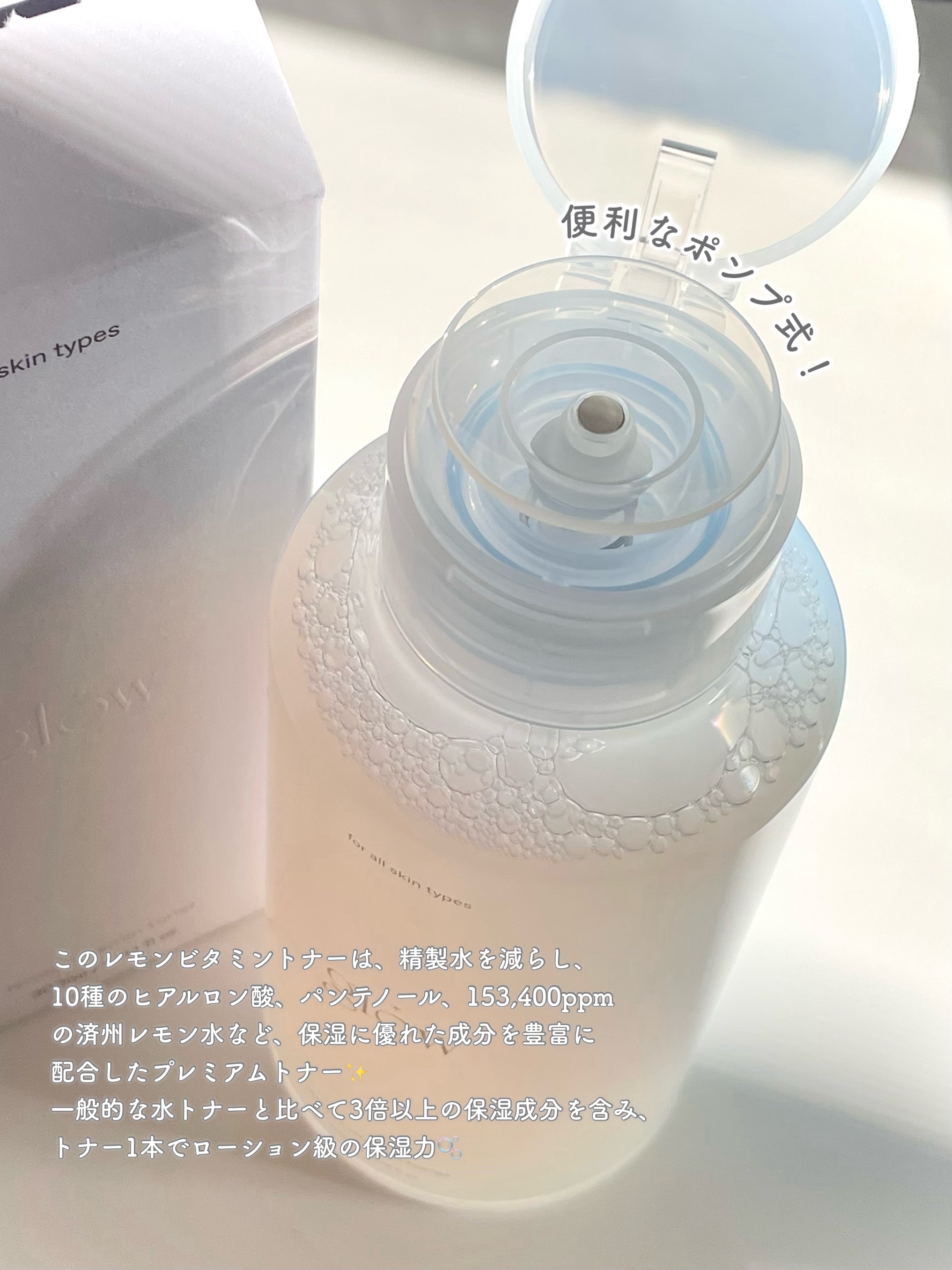 レモンビタミントナー/glow/化粧水を使ったクチコミ（2枚目）