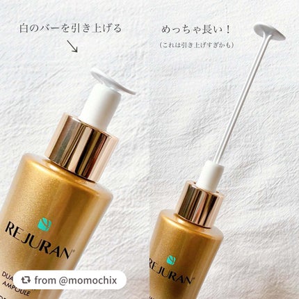 REJURAN デュアルエフェクトアンプル 30ml/REJURAN COSMETICS/美容液を使ったクチコミ(2枚目)