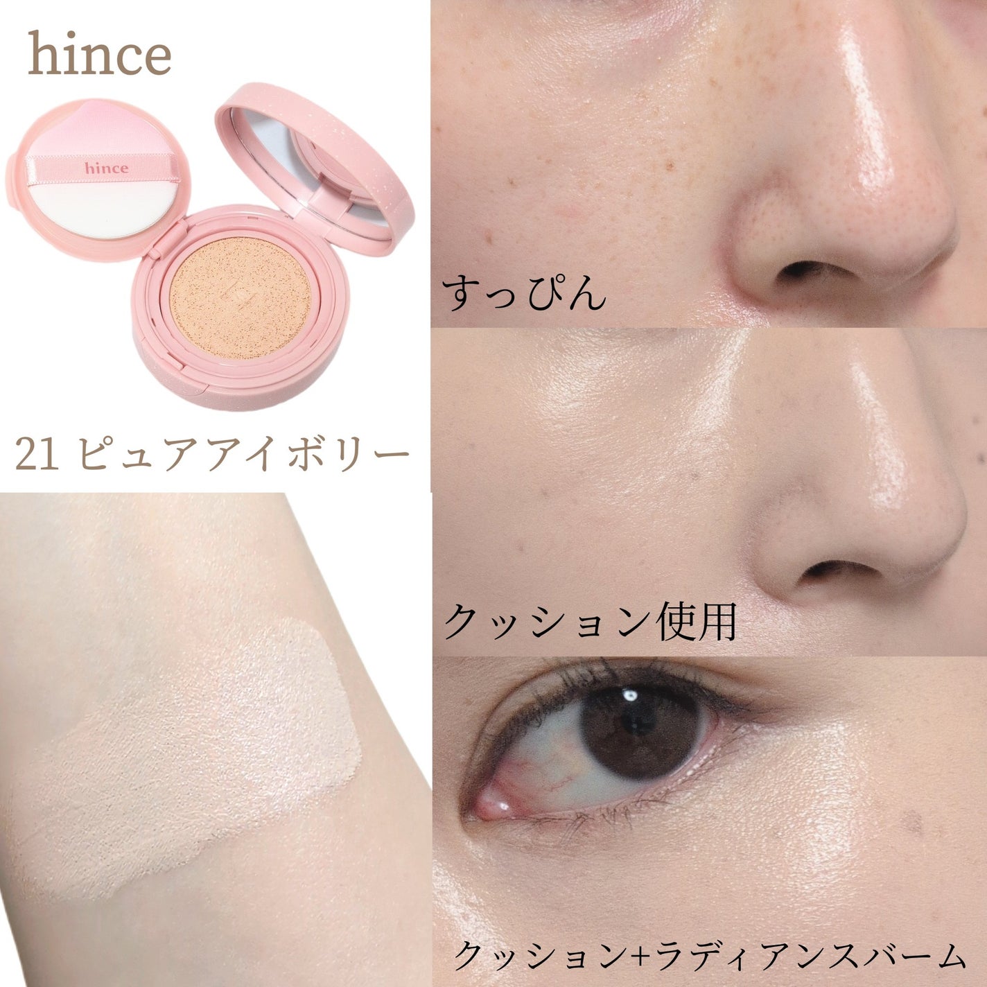 トゥルーディメンションラディアンスバーム/hince/スティックハイライトを使ったクチコミ(5枚目)