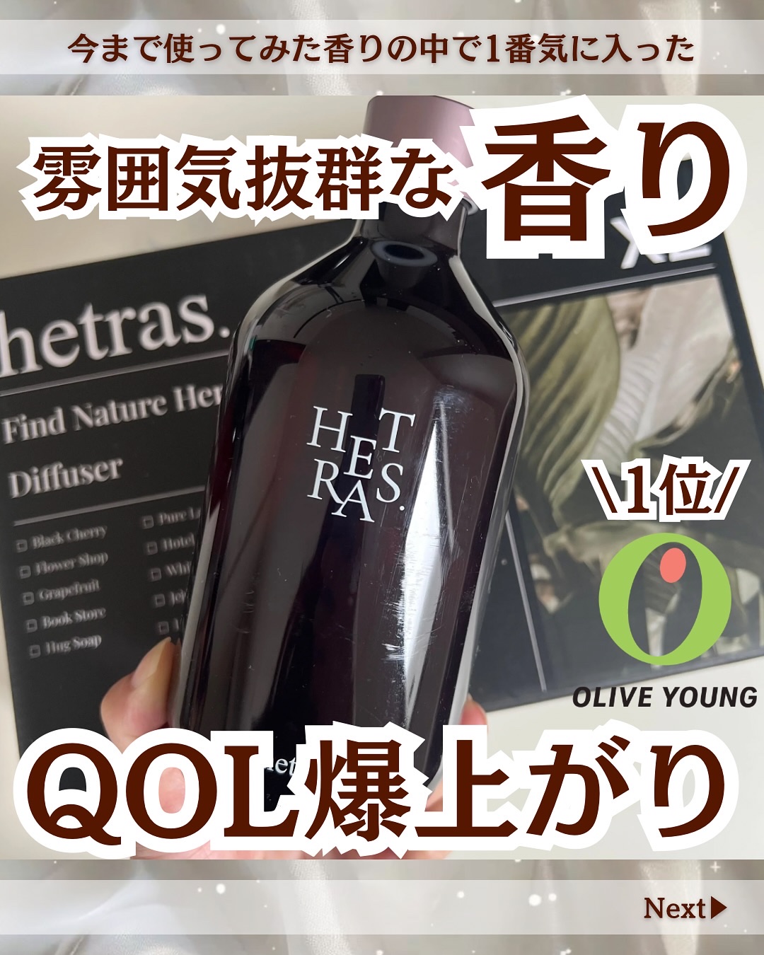 へトラス大容量ディフューザー/hetras/その他を使ったクチコミ（1枚目）