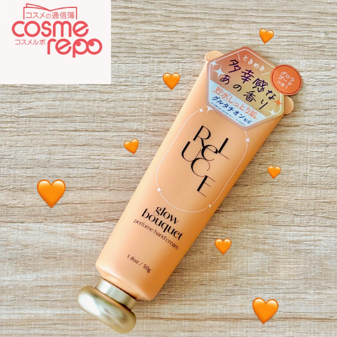 パフュームハンドクリーム グロウブーケ/ReLUCE/ハンドクリームを使ったクチコミ(1枚目)