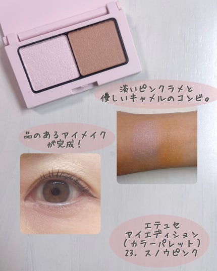 エテュセ リップエディション(ティントルージュ)/ettusais/リップティントを使ったクチコミ(2枚目)