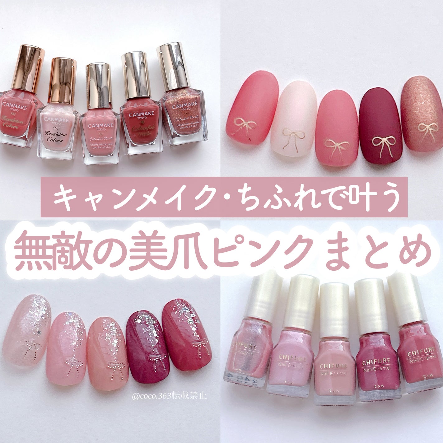 カラフルネイルズ/キャンメイク/マニキュアを使ったクチコミ(1枚目)