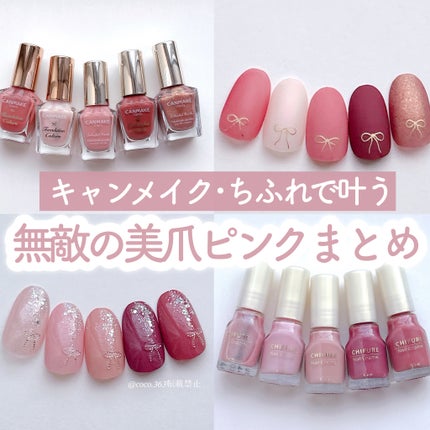 カラフルネイルズ/キャンメイク/マニキュアを使ったクチコミ(1枚目)