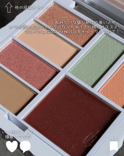 アンボイスドアイシャドウパレット/ArteSinsa/アイシャドウパレットを使ったクチコミ(9枚目)