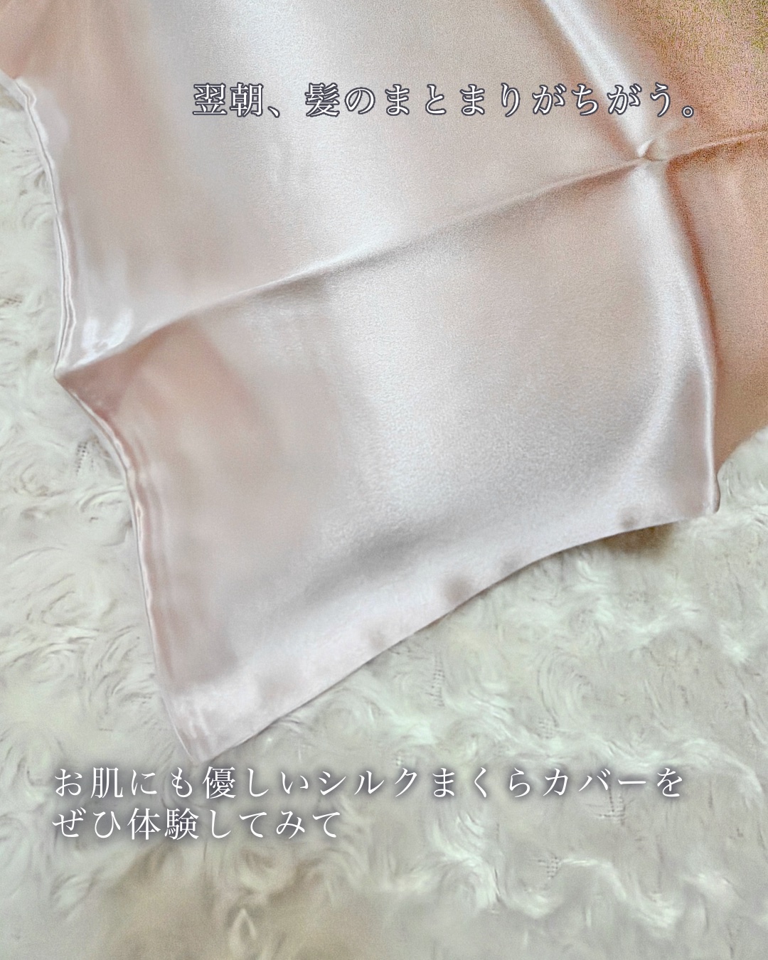シルク枕カバー/Utukky/ヘアケアグッズを使ったクチコミ（3枚目）