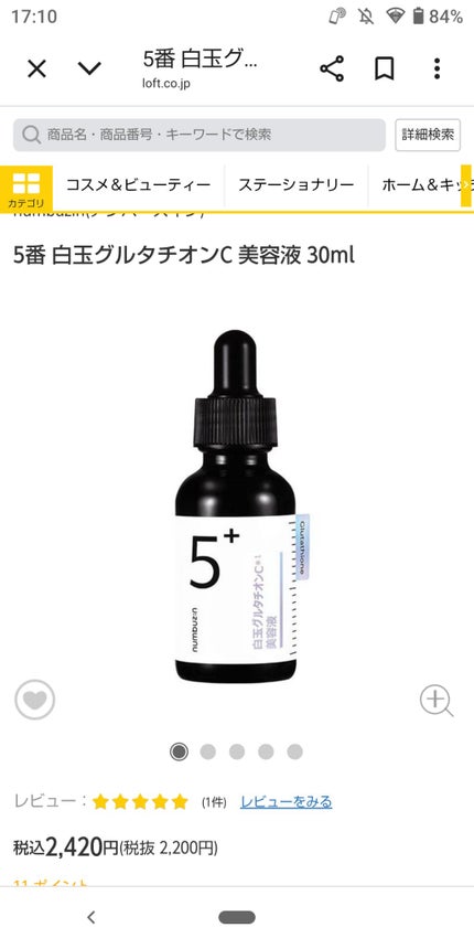 エッセンスインヘアミルク/オルビス/ヘアミルクを使ったクチコミ(3枚目)