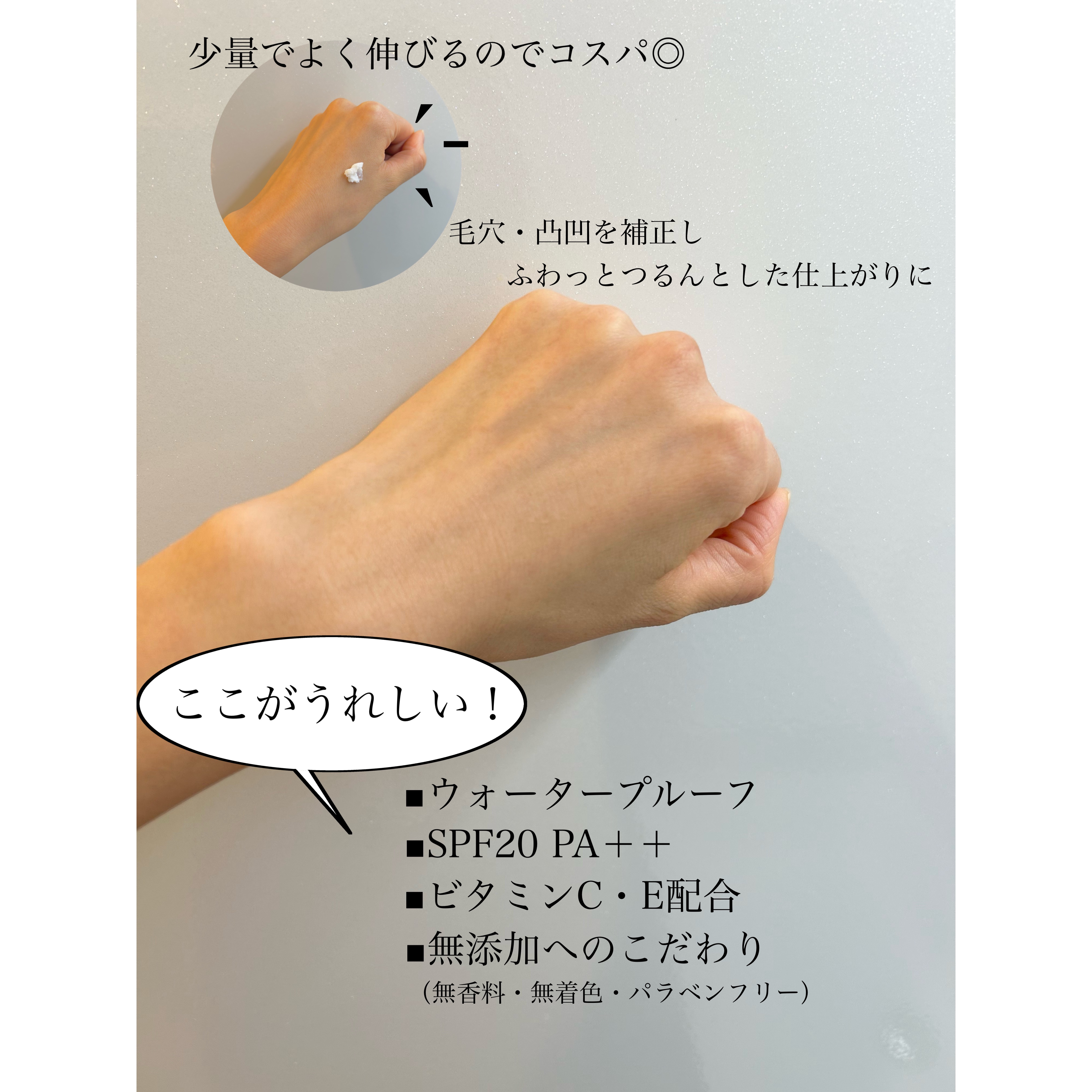 ミムラ スムーススキンカバー/MIMURA/化粧下地を使ったクチコミ（2枚目）