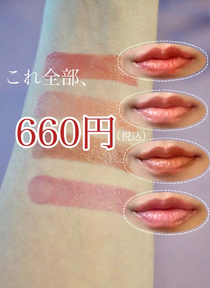 キレイアンドコー グロウインリップ/Kirei&co./口紅を使ったクチコミ(1枚目)