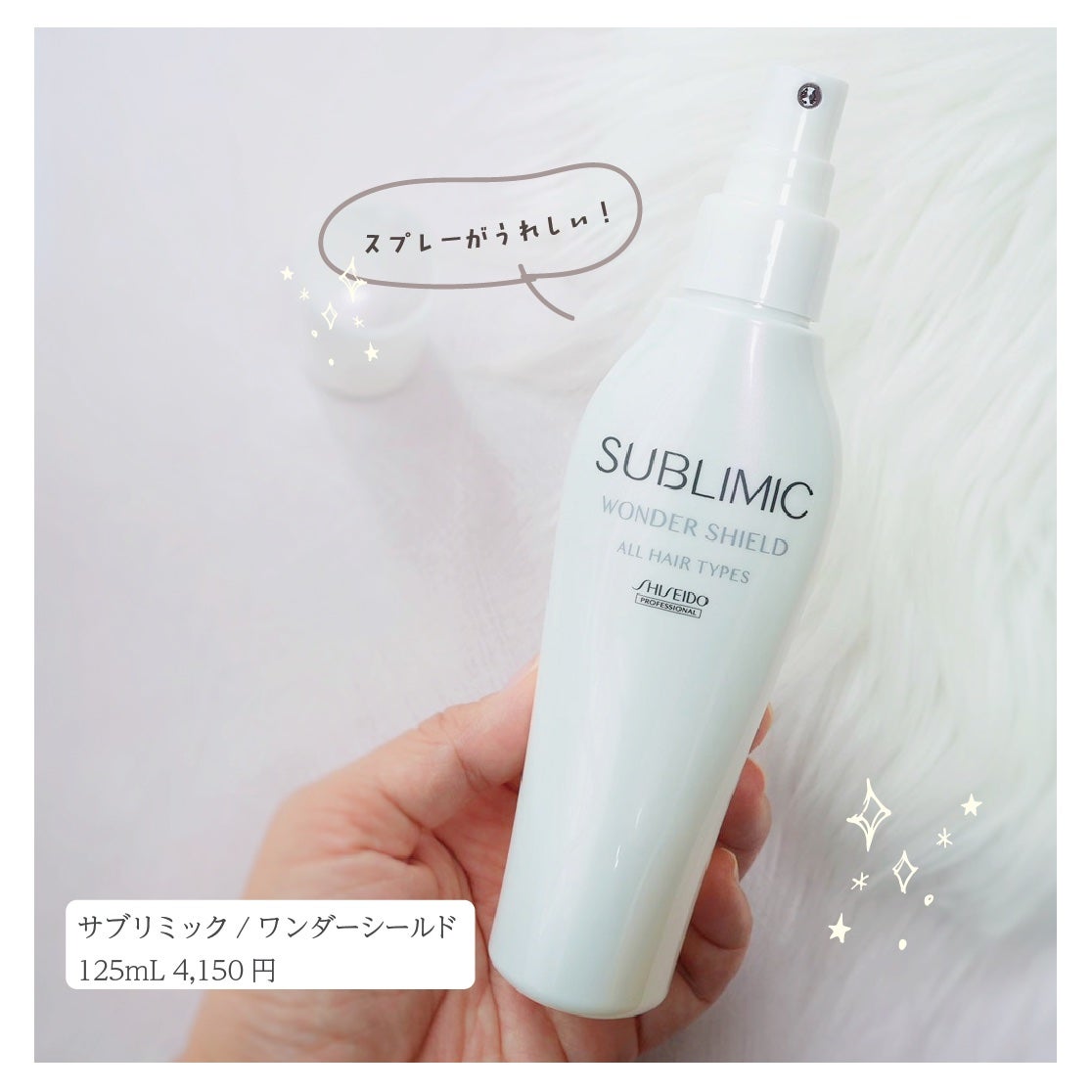 ワンダーシールド/サブリミック/アウトバストリートメントを使ったクチコミ(4枚目)